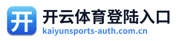 开云体育登陆入口